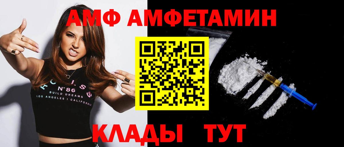 АМФЕТАМИН  Вход с VPN  Татарск  АМФЕТАМИН VHQ 