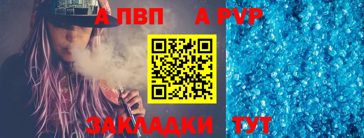 A-PVP СК КРИС  наркошоп  APVP Crystall  Татарск  Вход с VPN 