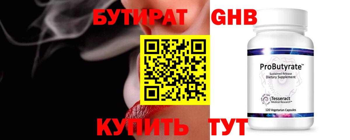 Бутират оксана  Вход с VPN  Татарск 