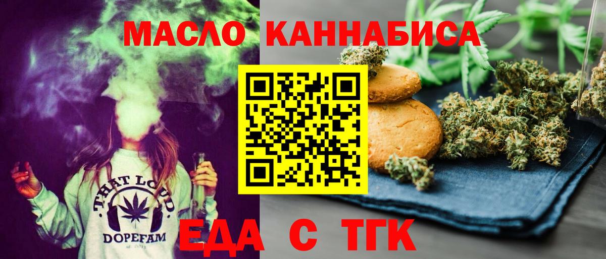 Canna-Cookies конопля Татарск