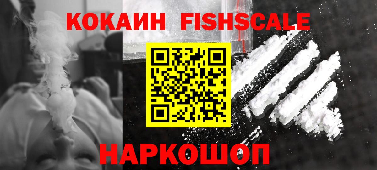 Татарск  Cocaine Эквадор  COCAIN 99%  Кокаин  Вход с VPN 