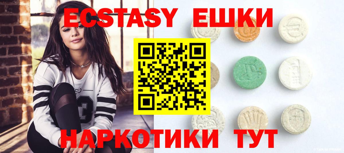 Ecstasy 99% Татарск