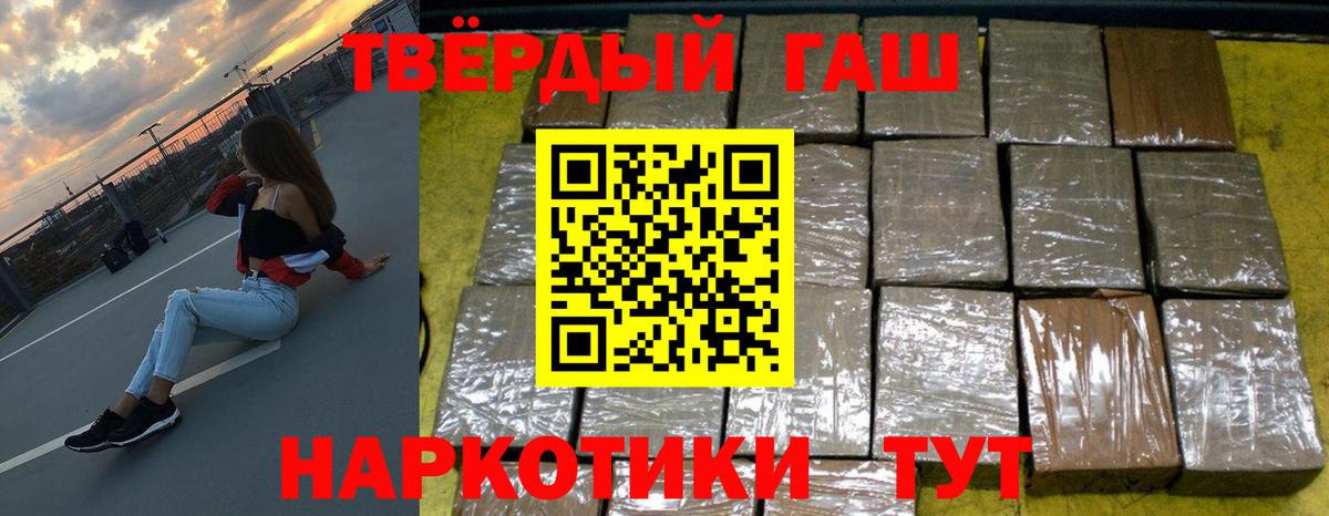 Каннабис  COCAIN  Вход с VPN  МАРИХУАНА  МЕФ кристаллы  Татарск  ГАШ 
