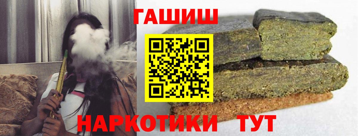 ГАШИШ 40% ТГК  Вход с VPN  ГАШ Ice-O-Lator  Татарск 