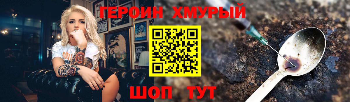 ГЕРОИН VHQ Татарск