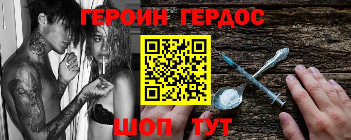 Татарск  Героин Heroin  Вход с VPN 