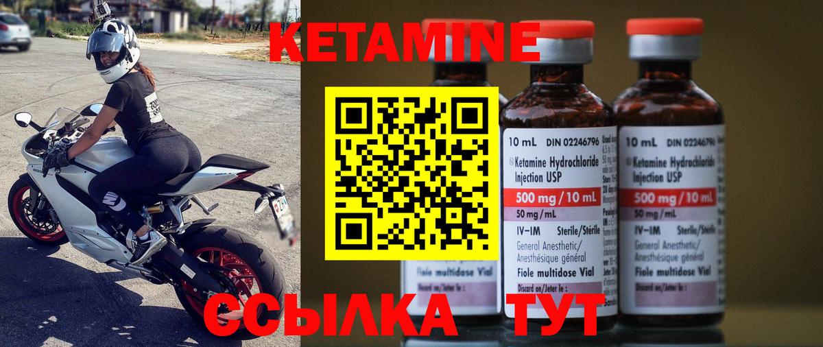 Кетамин VHQ Татарск