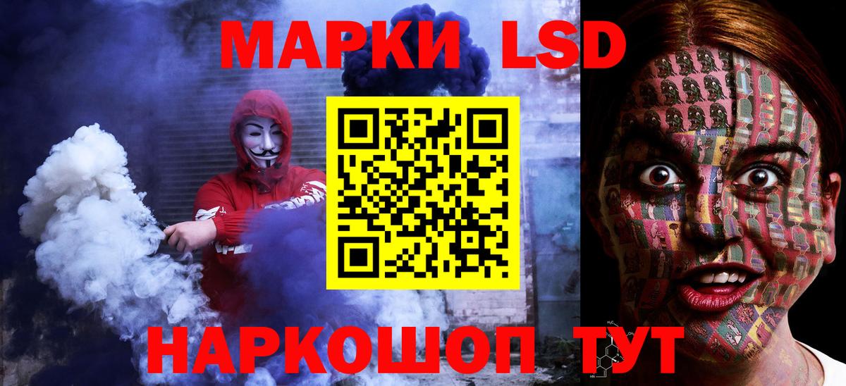 ЛСД экстази кислота  LSD-25 экстази кислота  блэк спрут ТОР  Татарск  Вход с VPN 