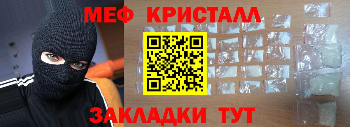 Татарск    ONION  Вход с VPN  Мефедрон кристаллы  Меф 