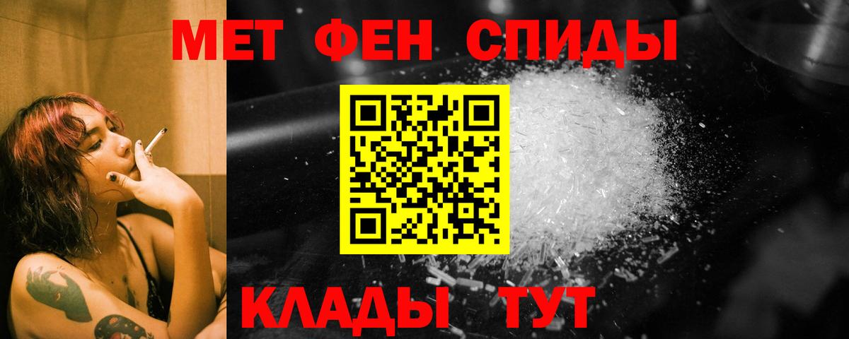 Метамфетамин мет  Вход с VPN  Татарск 