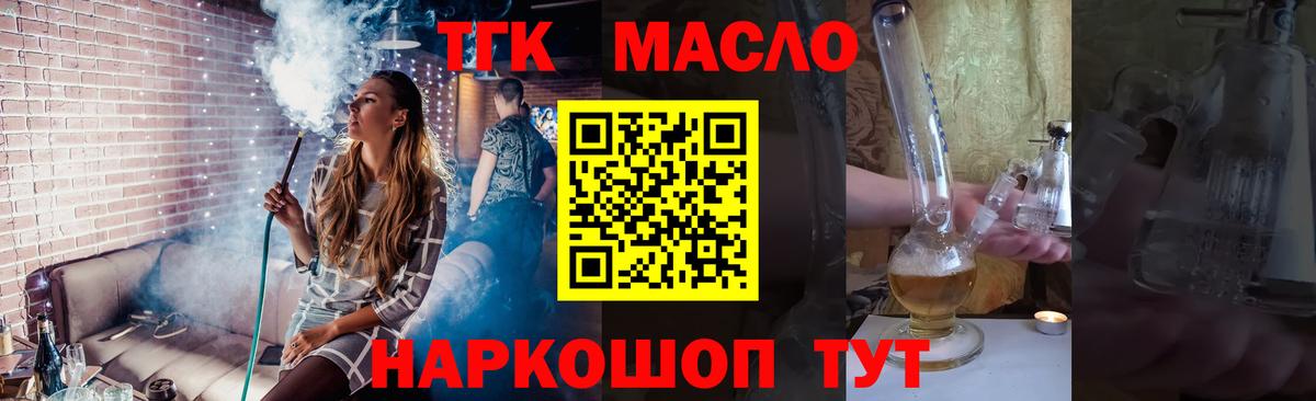 ТГК Wax Татарск