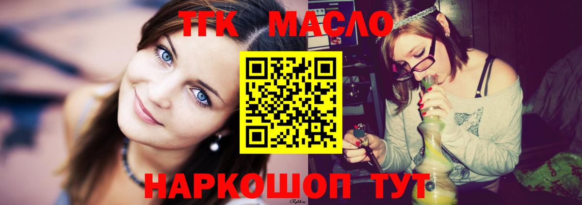ТГК жижа  Вход с VPN  Татарск  ТГК Wax 