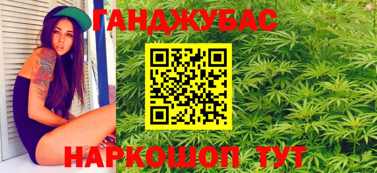 МАРИХУАНА Ganja  Канабис LSD WEED  Конопля AK-47  Татарск  Вход с VPN  Каннабис сатива 